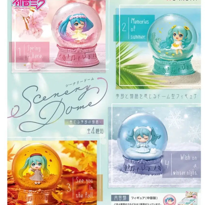 [BUNJANG] Hatsune Miku Four Seasons Snow Globe Summer Edition / 하츠네미쿠 사계절 스노우볼 여름