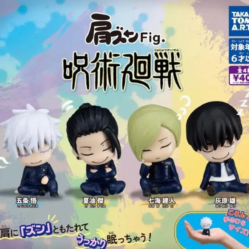 [BUNJANG] Jujutsu Kaisen Suguru Geto Shoulder Sitting Gacha Figure / 주술회전 어깨쿵 가챠 게토