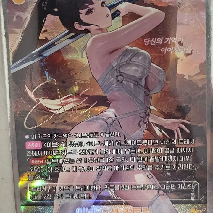 [BUNJANG] Niki Ni-Bell Arena Eve Ocean String Signed Card / 니케 니벨아레나 이브-오션스트링 사인카드 판매합니다