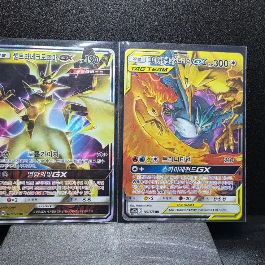 [BUNJANG] Pokemon Card GX Legendary Pokemon Cards / 마지막 포켓몬카드gx 전설의 포켓몬 카드