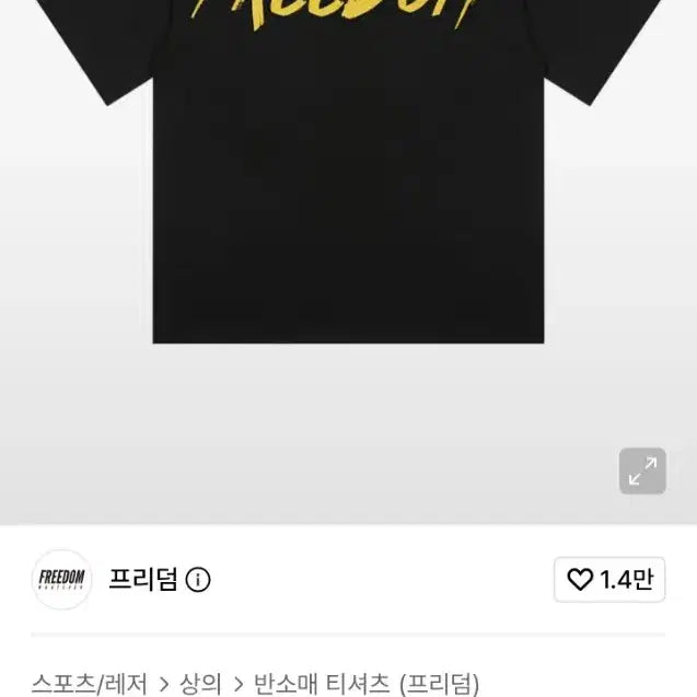 [BUNJANG] Freedom 24SS Oversized Back Print Short Sleeve T-Shirt Black Yellow / XL) 프리덤 최신형 24ss 오버핏 백 프린팅 반팔 티셔츠 블랙 옐로우