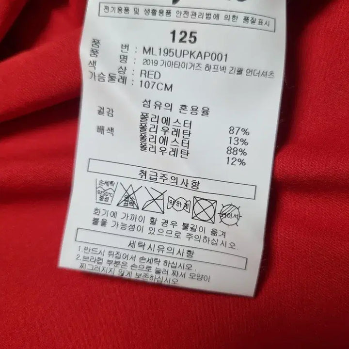 [BUNJANG] Majestic Kia Tigers Game-Issued Baseball Jersey Size 125 (Fits 110) / 마제스틱 기아타이거즈 지급용 새제품  팔아요