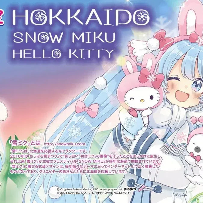 [BUNJANG] 2024 Yuki Miku x Hello Kitty Hokkaido Limited Keychain / 2024 유키미쿠 헬로키티 콜라보 홋카이도 한정 키링