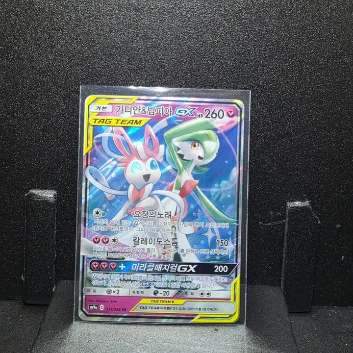 [BUNJANG] Pokemon Tag Team Gardevoir &amp; Sylveon GX Card / (마지막) 포켓몬카드 태그팀 가디안&amp;님피아gx