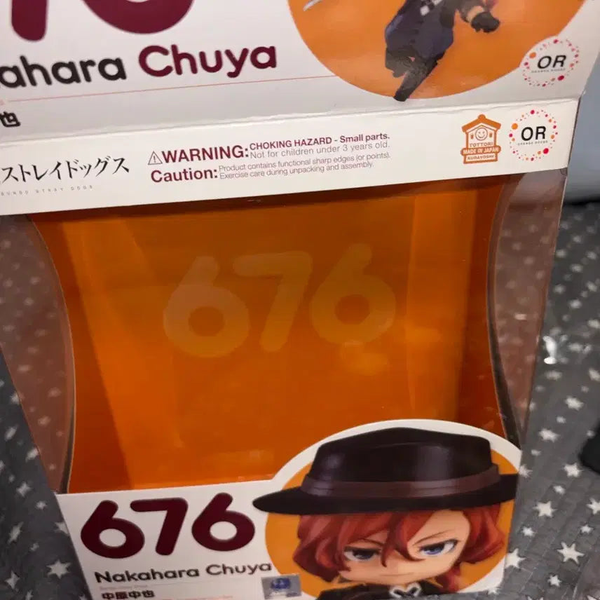[BUNJANG] Nendoroid Chuuya Nakahara / 문호 스트레이독스 츄야 넨도로이드