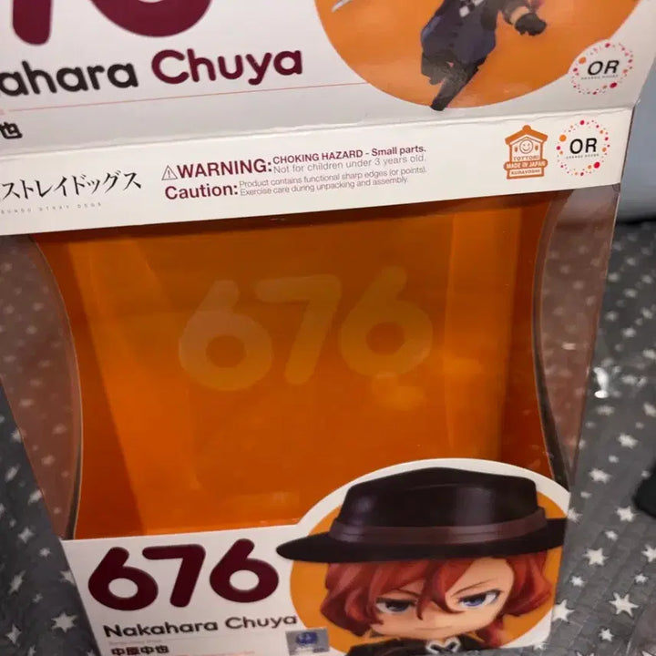 [BUNJANG] Nendoroid Chuuya Nakahara / 문호 스트레이독스 츄야 넨도로이드