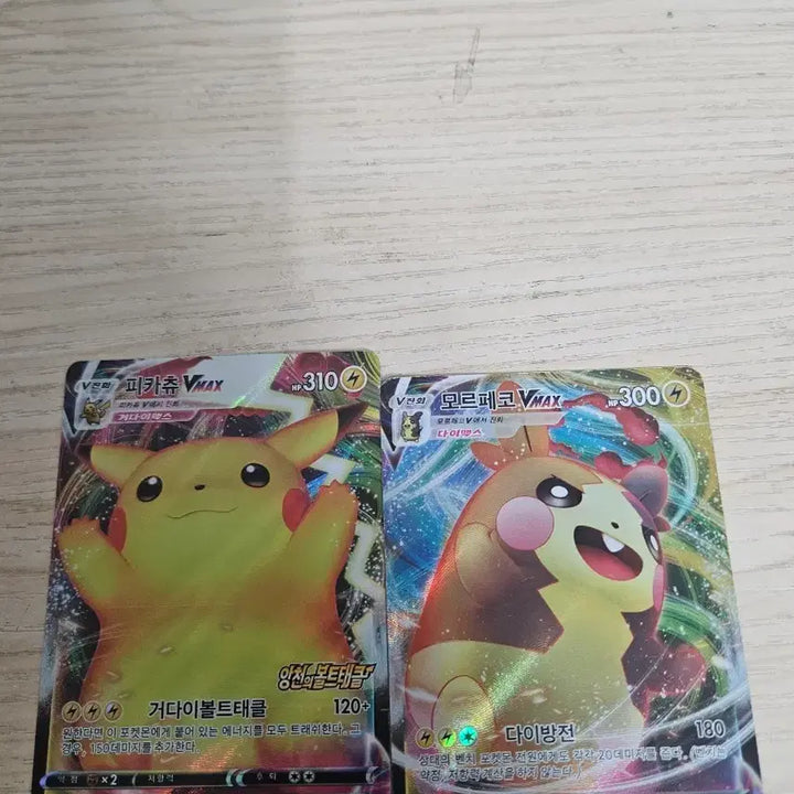 [BUNJANG] Pokemon Pikachu/Morpeko VMAX Bundle Set / 포켓몬 카드 피카츄/모르페코 VMAX 일괄판매