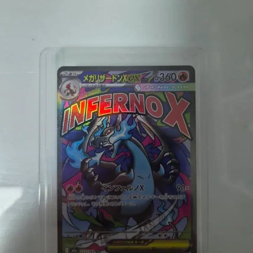 [BUNJANG] Japanese Charizard Card / 일본판 리자몽 ma(교환 가능)