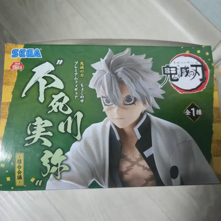 [BUNJANG] SEGA Sanemi Shinazugawa Kimetsu no Yaiba Figure / 귀멸의 칼날피규어 팔아요.