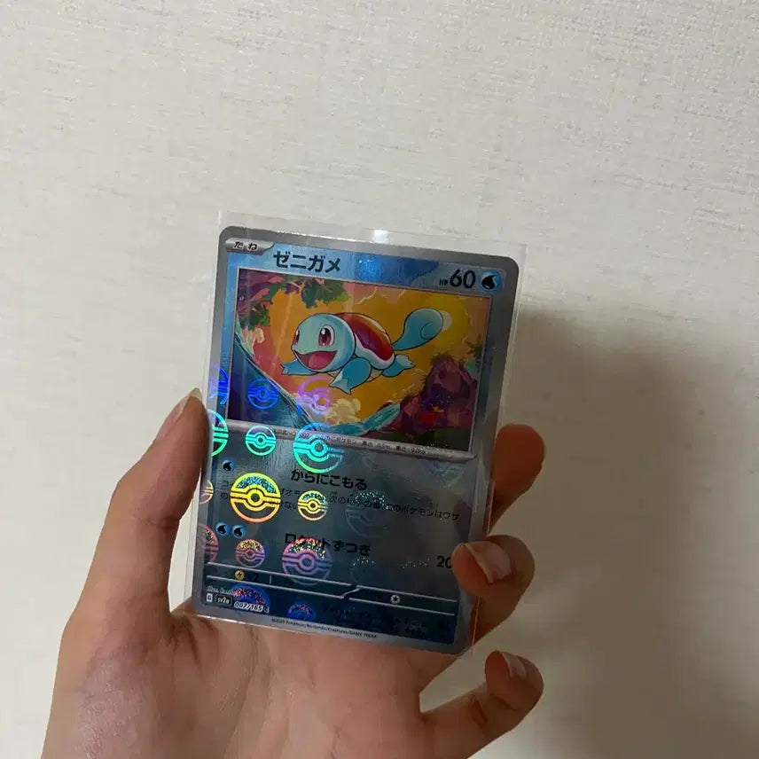 [BUNJANG] Pokemon Card 151 Squirtle Monster Ball Mirror 007/165 / 포켓몬카드 151) 일판 꼬부기 몬스터볼 미러 007/165