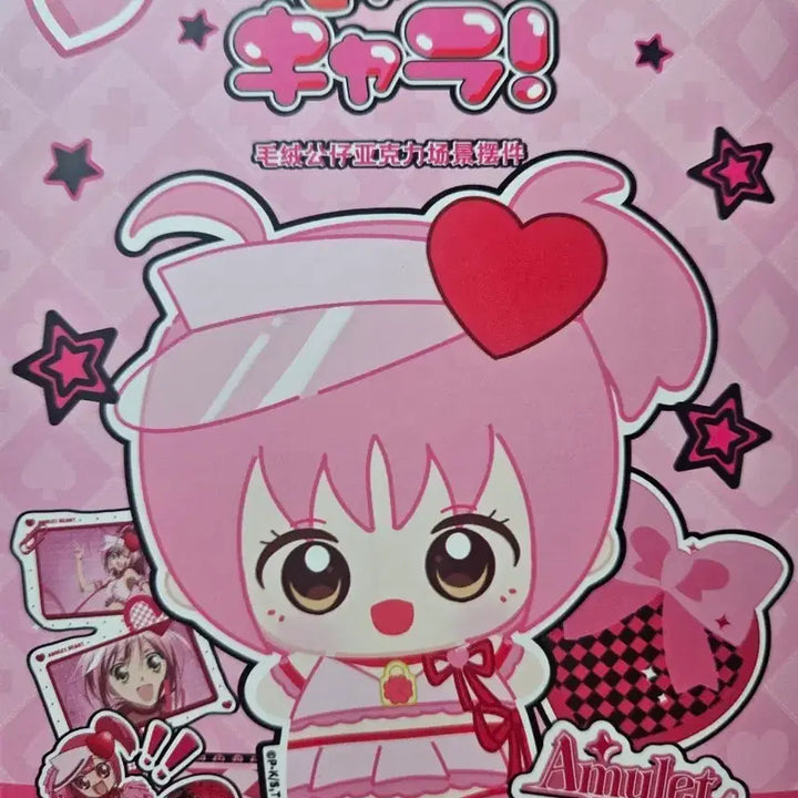 [BUNJANG] Shugo Chara! Rima Acrylic Doll (Sealed) / 캐릭캐릭체인지 캐캐체 아크릴인형 리마