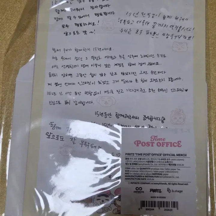 [BUNJANG] INFINITE SPIRITZ Sungkyu Photocard Set / 인피니트 피릿츠 편지지세트, 성규 포토세트