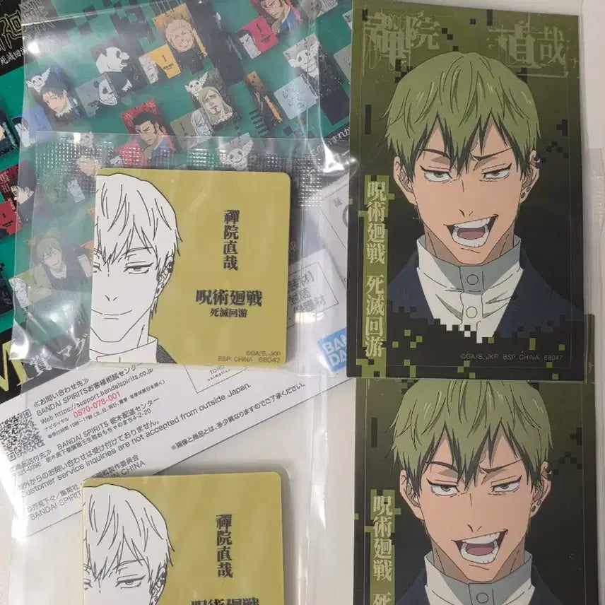 [BUNJANG] Jujutsu Kaisen Cursed Reincarnation Ichiban Kuji M Prize Naoya Zenin Magnet Bundle Set / 주술회전 사멸회유 이치방쿠지 M상 젠인 나오야 마그넷 일괄