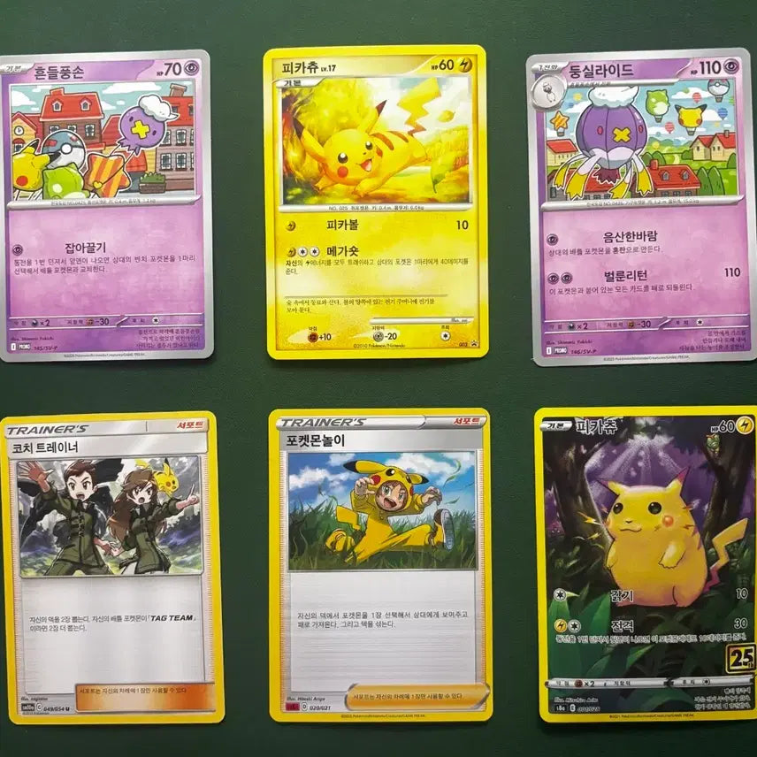 [BUNJANG] Pokemon Card Pikachu DP Promo &amp; Balloon Pokémon Set / 포켓몬카드 피카츄 DP프로모와 까메오 세트