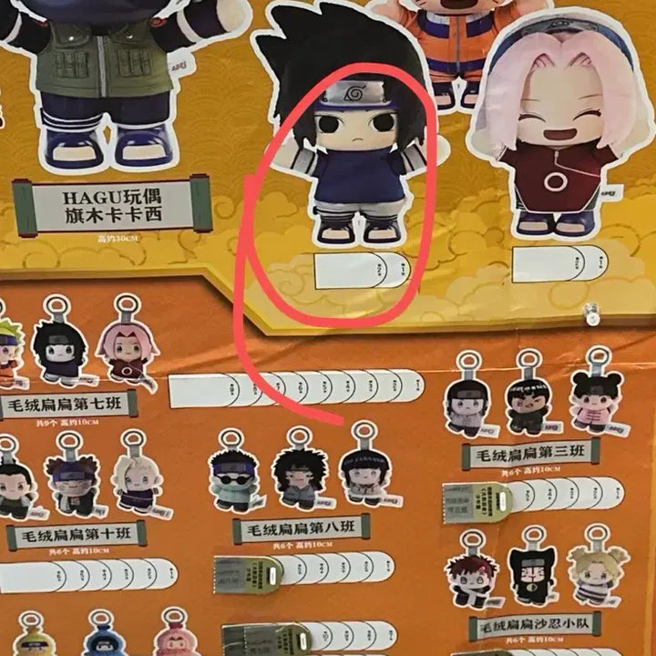 [BUNJANG] Pop Mart Naruto Sasuke Chinese Lottery Figure / 팝마트 나루토 중국쿠지 사스케