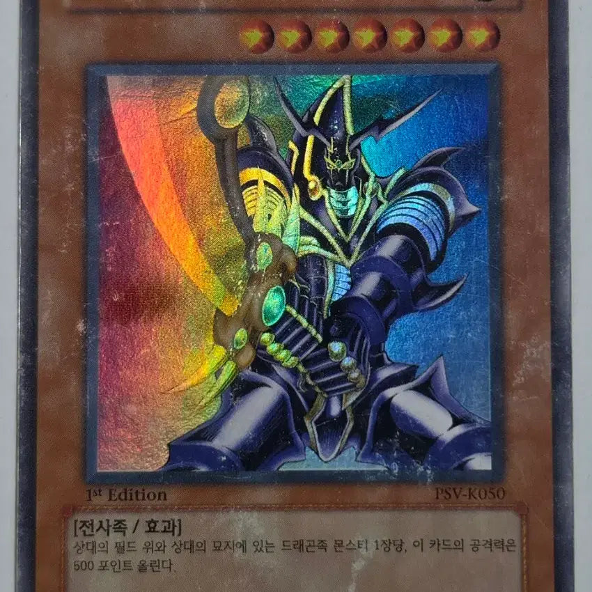 [BUNJANG] Yu-Gi-Oh! Buster Blader 1st Edition Ultra Rare / 유희왕 버스터 블레이더 1stEdition 울레