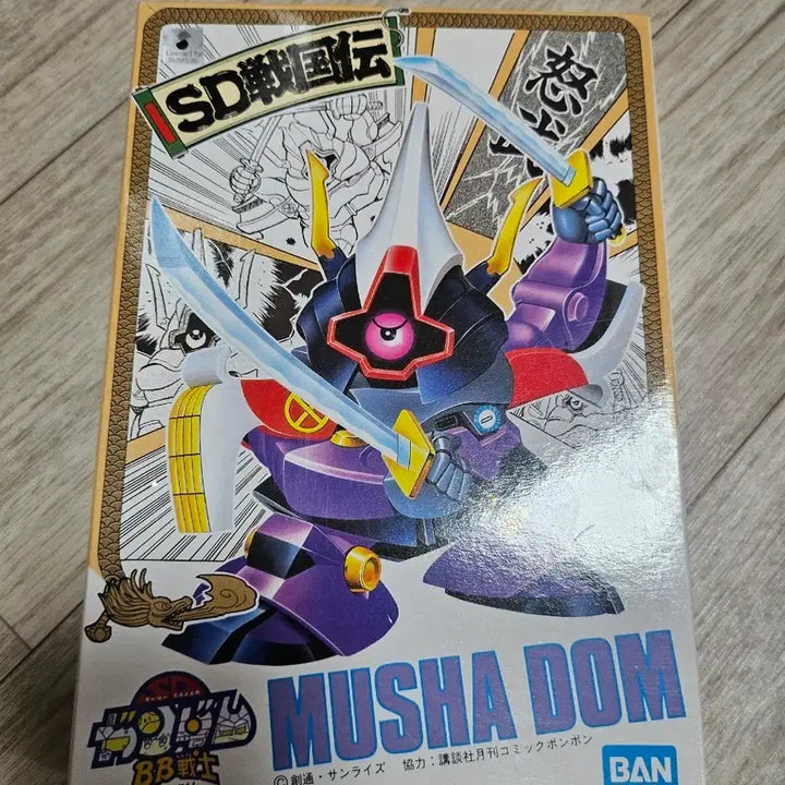 [BUNJANG] Bandai Musha Gundam SD Sengokuden Musha Dom BB Senshi Model Kit / 반다이 무사건담  SD전국전 무사돔 BB전사