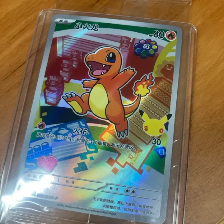 [BUNJANG] Pokemon 30th Anniversary Charmander Card (Sealed) / 포켓몬카드 30주년 파이리 미개봉