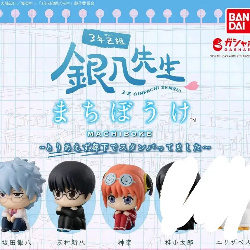 [BUNJANG] Gintama Machiboke Gacha Set 3 Variants - Gintoki, Kagura / [일괄/새상품] 은혼 마치보케 가챠 삼젯 해결사 3종 긴토키 카구라