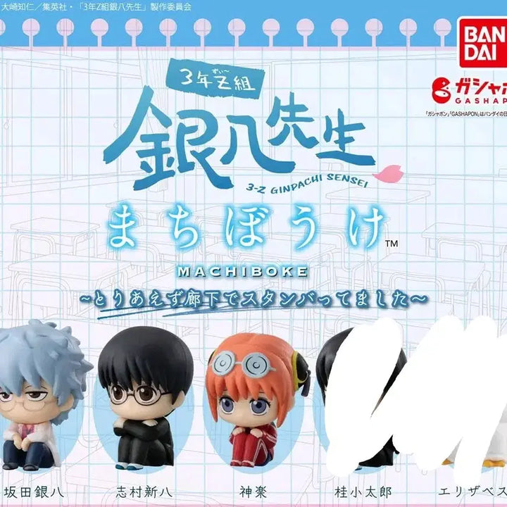 [BUNJANG] Gintama Machiboke Gacha Set 3 Variants - Gintoki, Kagura / [일괄/새상품] 은혼 마치보케 가챠 삼젯 해결사 3종 긴토키 카구라