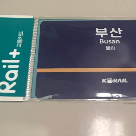 [BUNJANG] Korail Station Name Plate Traffic Card (Busan, Gangneung) / 코레일 역명판 교통카드(부산,강릉)