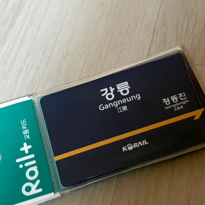 [BUNJANG] Korail Station Name Plate Traffic Card (Busan, Gangneung) / 코레일 역명판 교통카드(부산,강릉)