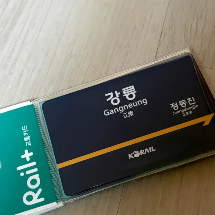 [BUNJANG] Korail Station Name Plate Traffic Card (Busan, Gangneung) / 코레일 역명판 교통카드(부산,강릉)