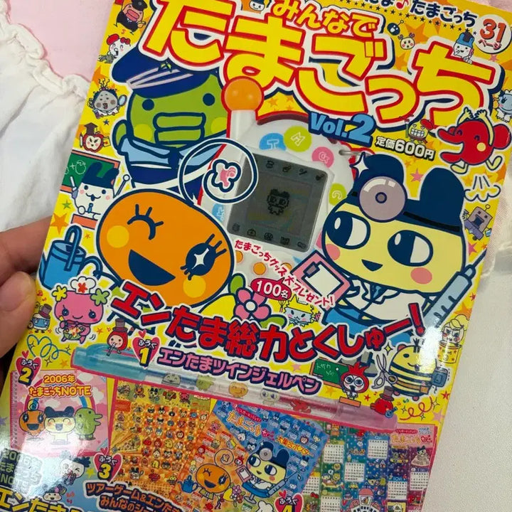[BUNJANG] Bandai Tamagotchi Guidebook &amp; Character Magazine with Sticker Set / 고전문구 반다이 다마고치 가이드북 지류 캐릭터잡지 다이어리 씰스티커