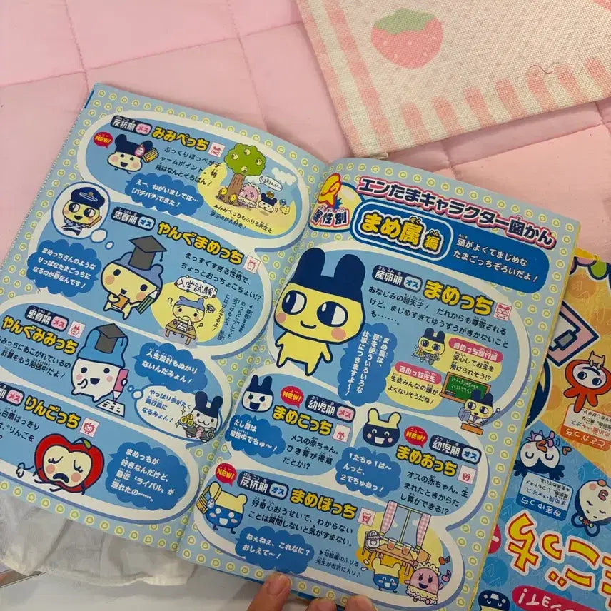 [BUNJANG] Bandai Tamagotchi Guidebook &amp; Character Magazine with Sticker Set / 고전문구 반다이 다마고치 가이드북 지류 캐릭터잡지 다이어리 씰스티커