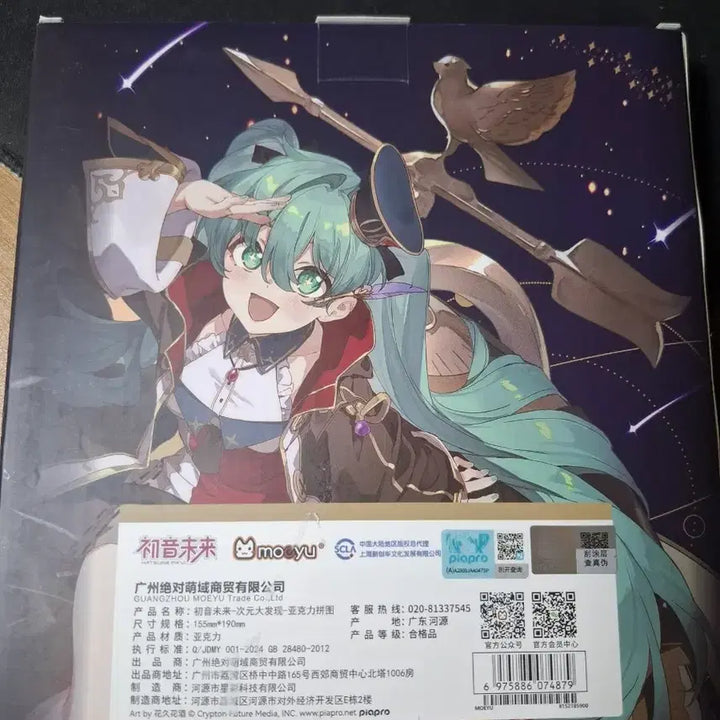 [BUNJANG] Hatsune Miku Moeu Puzzle Acrylic Stand / 하츠네 미쿠 모에유 퍼즐 아크릴 판매합니다