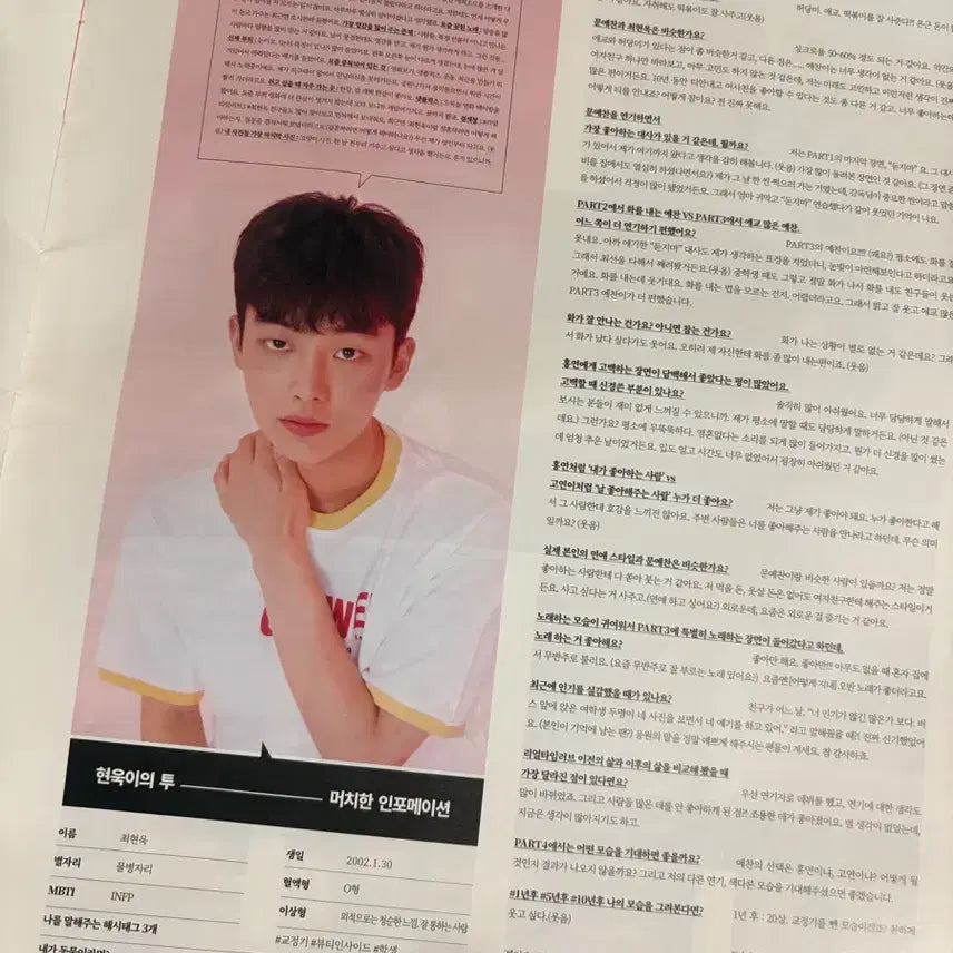 [BUNJANG] Realtime Love Program Book Photobook Choi Hyun Wook Moon Ye Chan Yeon Ye Chan / 리얼타임러브 리타럽 화보집 프로그램북 최현욱 문예찬 연예찬