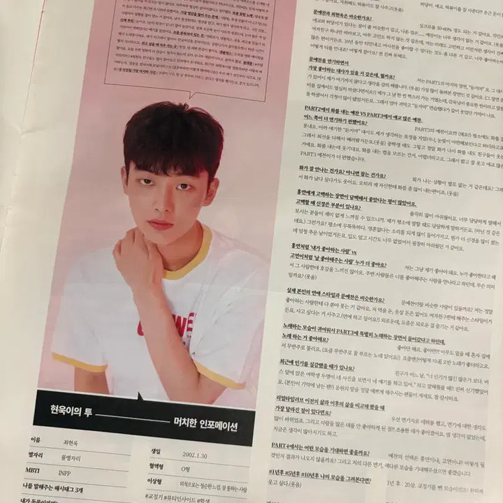 [BUNJANG] Realtime Love Program Book Photobook Choi Hyun Wook Moon Ye Chan Yeon Ye Chan / 리얼타임러브 리타럽 화보집 프로그램북 최현욱 문예찬 연예찬