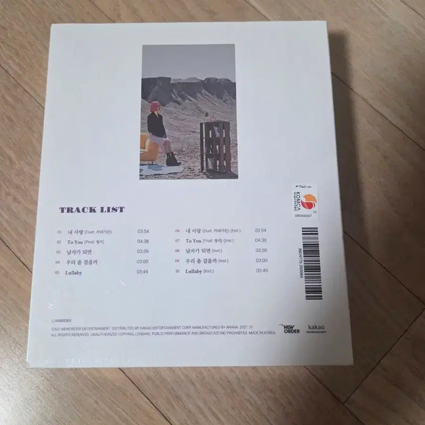 [BUNJANG] Hynn Park To You Album (Sealed) / 박혜원 hynn to you 투유 미개봉 앨범