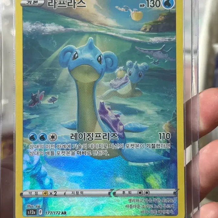 [BUNJANG] Lapras AR Pokemon Card / 포켓몬카드 라프라스AR