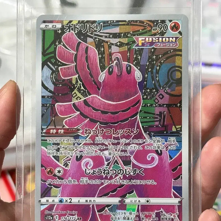 [BUNJANG] Pokemon Card Dancingfowl AR Japanese / 포켓몬카드 춤추새AR 일판