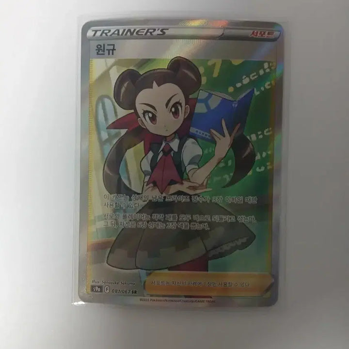 [SOLD OUT] 포켓몬 카드 원규 SR