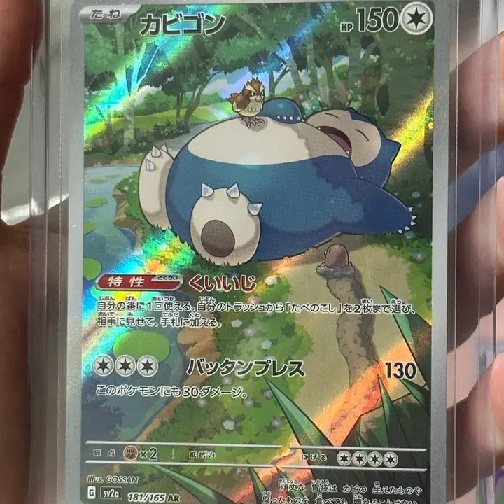 [BUNJANG] Pokemon Card Snorlax AR Japanese / 포켓몬카드 카비곤AR 일판