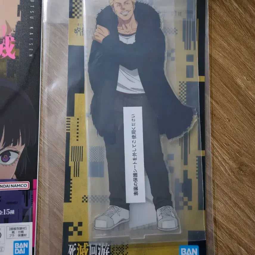 [BUNJANG] Jujutsu Kaisen C-Grade Hakari + KAIJU 
