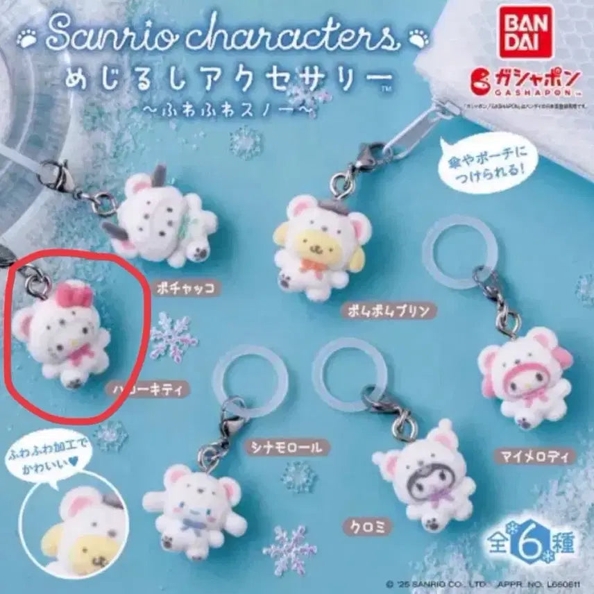 [BUNJANG] Sanrio Fuwa Fuwa Hello Kitty Snow Measures Gacha Figure (Sealed) / [미개봉]산리오 후와후와 헬로키티 스노우 메지루시 가챠 피규어 판매합니다
