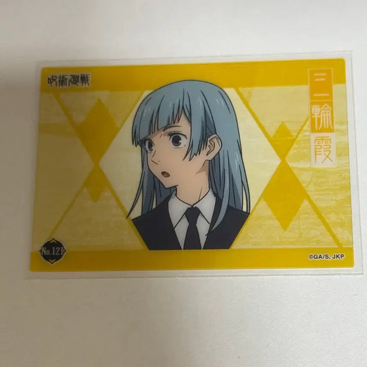 [BUNJANG] Jujutsu Kaisen Kasumi Miwa Clear Card / 주술회전 미와 카스미 클리어 카드