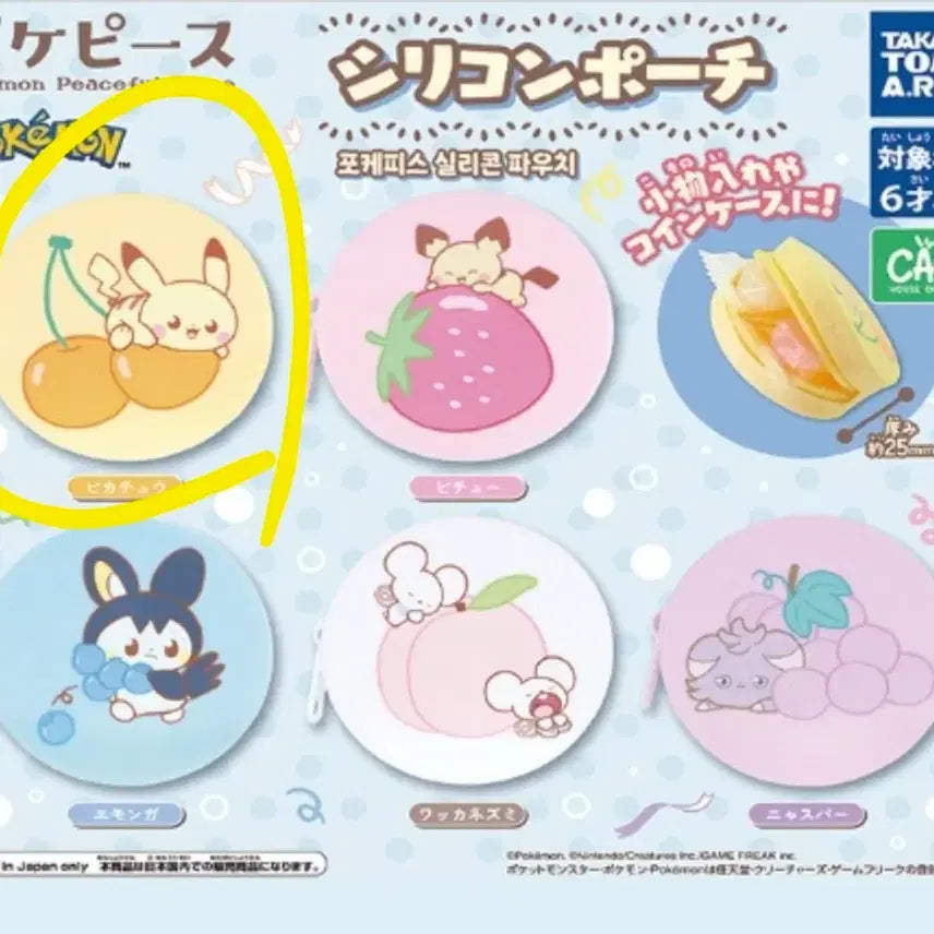 [BUNJANG] Pokemon Pokepi&