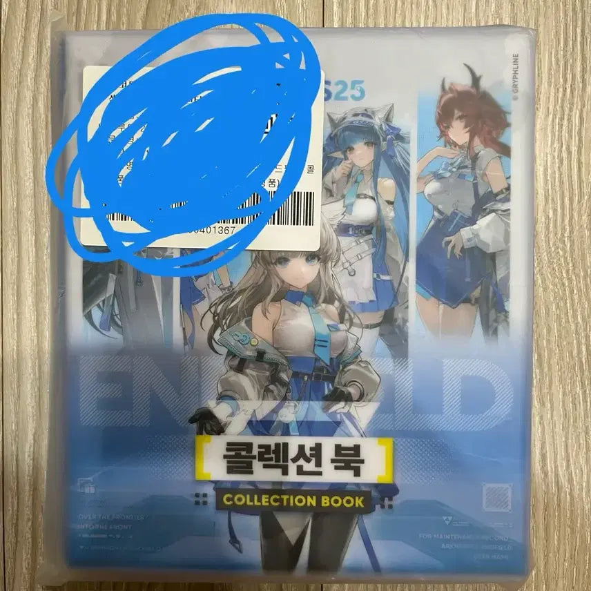 [BUNJANG] ENFIELD GS25 Photocard Collector Book / 엔드필드 gs25 포토카드 콜렉터북