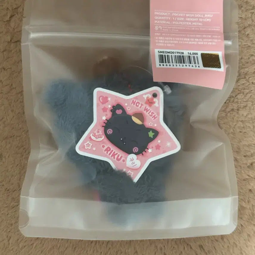 [BUNJANG] NCT Wish Pocket Wish Doll Kuri Sealed / 포켓위시돌 쿠리 (미개봉) 반택포2.3