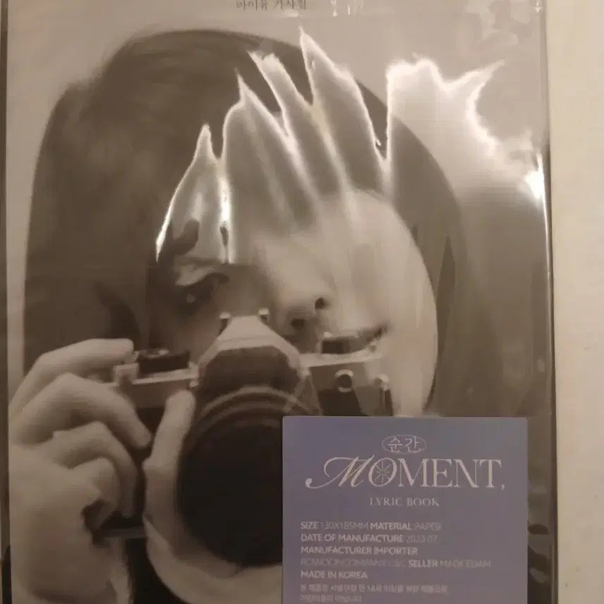 [BUNJANG] IU Moment Exhibition Lyrics Book / 아이유 순간 전시회 가사집