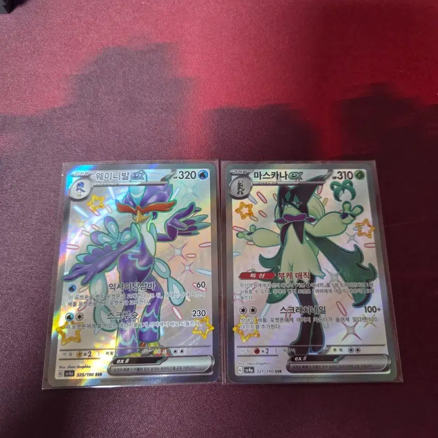 [BUNJANG] Pokemon Veluza / Meowscarada ex SSR Cards (Set of 2) / 포켓몬 웨이니발/마스카나ex SSR 카드