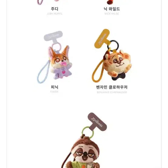[BUNJANG] Tinyville Disney Zootopia Friends Fluffy Strap Phoenix / [타이니빌] 디즈니 주토피아 프렌즈 플러피 스트랩 - 피닉