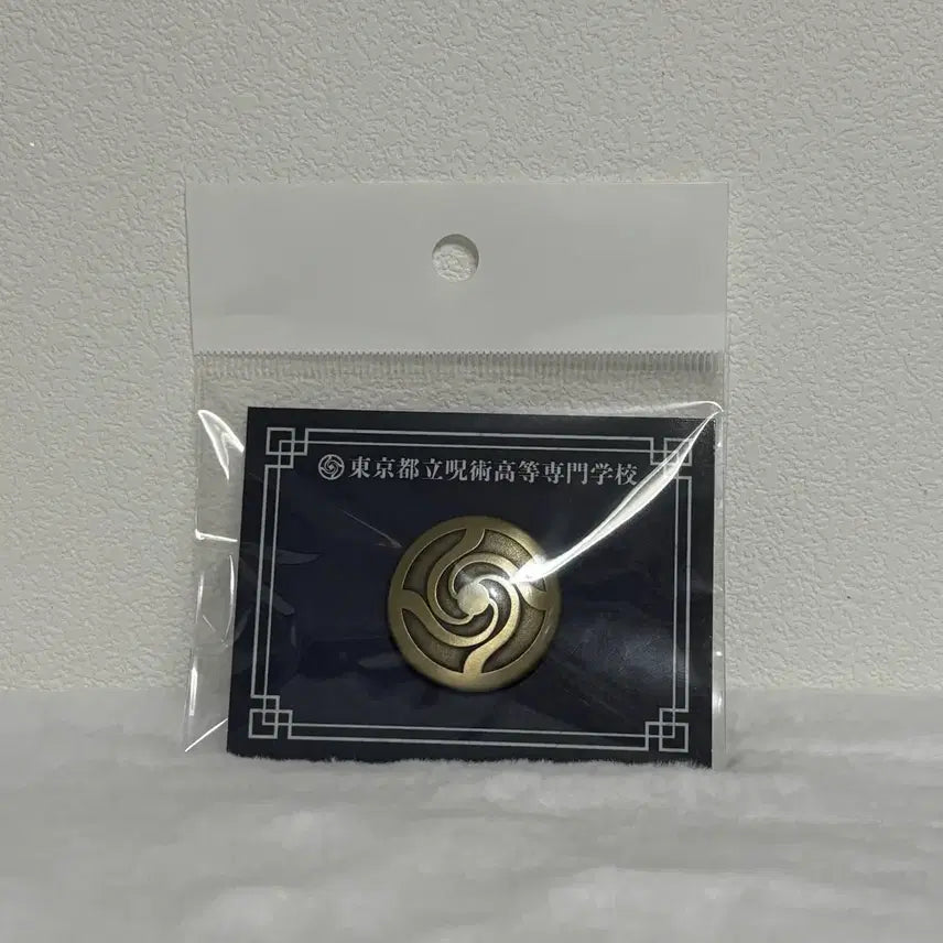 [BUNJANG] Jujutsu Kaisen Pop-up Store Uniform Button / 주술회전 팝업 고전 교복 단추 판매 마파팝업