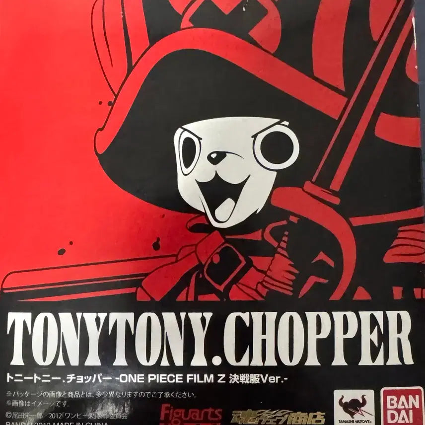 [BUNJANG] MegaHouse Portrait.Of.Pirates Chopper Figure / 아츠제로  쵸파 피규어