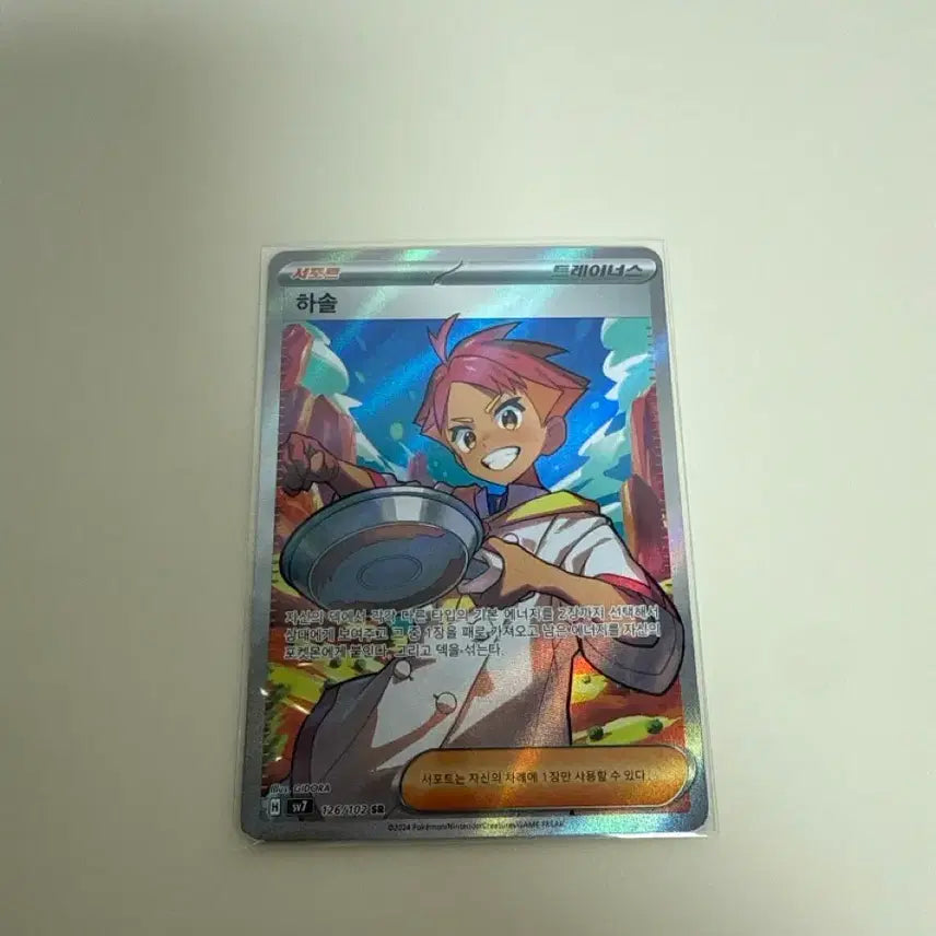[BUNJANG] Pokemon Card Hasol SR / 포켓몬카드 하솔 sr
