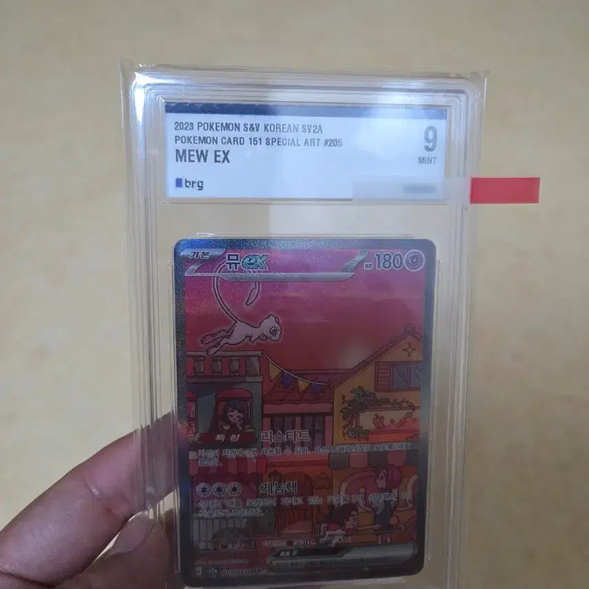 [BUNJANG] Mew SAR 151 Graded Card (BRG9) / 뮤 151 sar brg9 팝니다